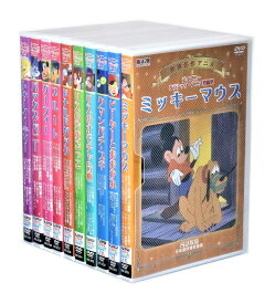 楽天市場 ディズニー 名作 Dvd セットの通販