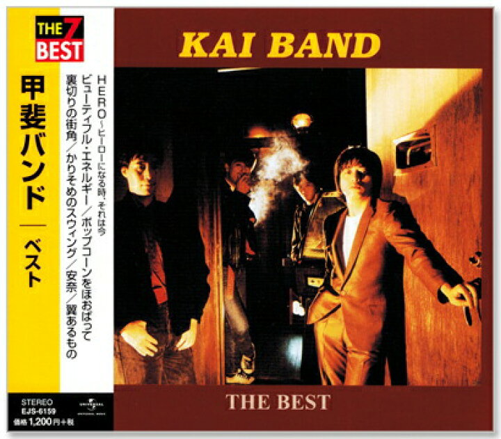 楽天市場】新品 甲斐バンド ベスト (CD) : c.s.c 楽天市場店