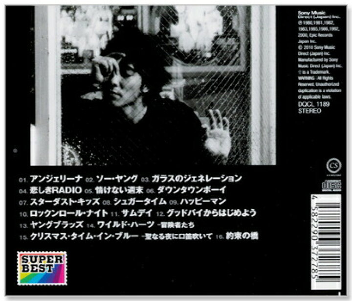 楽天市場】新品 佐野元春 スーパー・ベスト SUPER BEST (CD) DQCL-1189 