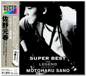 新品 佐野元春 スーパー・ベスト SUPER BEST (CD) DQCL-1189 サムデイ 約束の橋 ヤングブラッズ