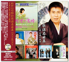 新品 わが心の昭和歌謡 名曲集 第4集 (CD)