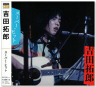 新品 吉田拓郎 スーパー・ヒット (CD) DQCL-6003