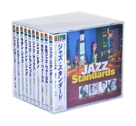 新品 ジャズ JAZZ オール・ザ・ベスト 全10巻 収納ケース付 (CD)