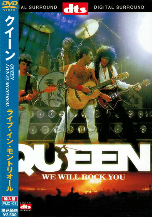 楽天市場 新品 伝説のライブ クイーン ライブ イン モントリオール Queen Live In Montreal 1981 輸入盤 Dvd C S C 楽天市場店