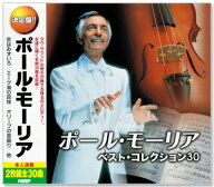 新品 ポール・モーリア YCD-1024 (CD2枚組) 全30曲