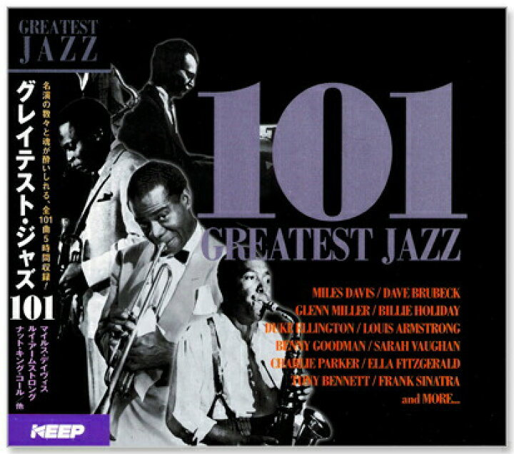 楽天市場 新品 グレイテスト ジャズ 101 Cd4枚組 101曲収録 4cd 321 C S C 楽天市場店