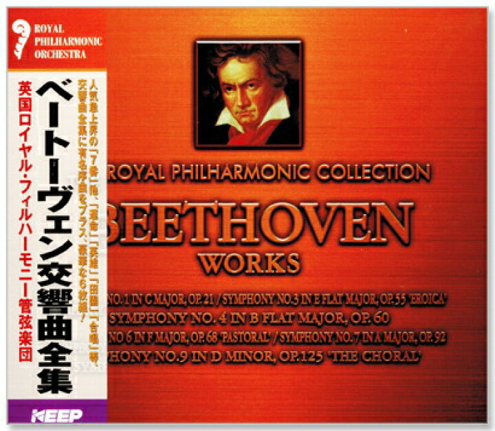 楽天市場 新品 ベートーヴェン交響曲全集 Cd6枚組 6cd 305 C S C 楽天市場店