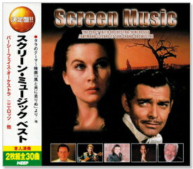 新品 スクリーン・ミュージック ベスト（CD2枚組）WCD-627
