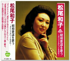 楽天市場 松尾和子の通販