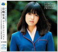 新品 岩崎宏美 ゴールデン・ベスト オール・ヒット・シングル 全21曲収録 (CD) VICL-62342 聖母たちのラ…