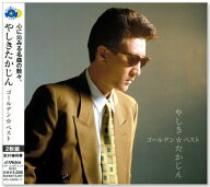 新品 やしきたかじん ゴールデン☆ベスト CD2枚組 (CD) VICL-63226-7