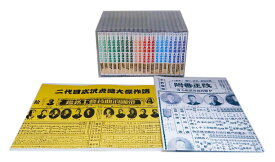 新品 二代目 広沢虎造 大傑作選 CD20枚組 (台詞本・浪曲番・収納ケース)セット