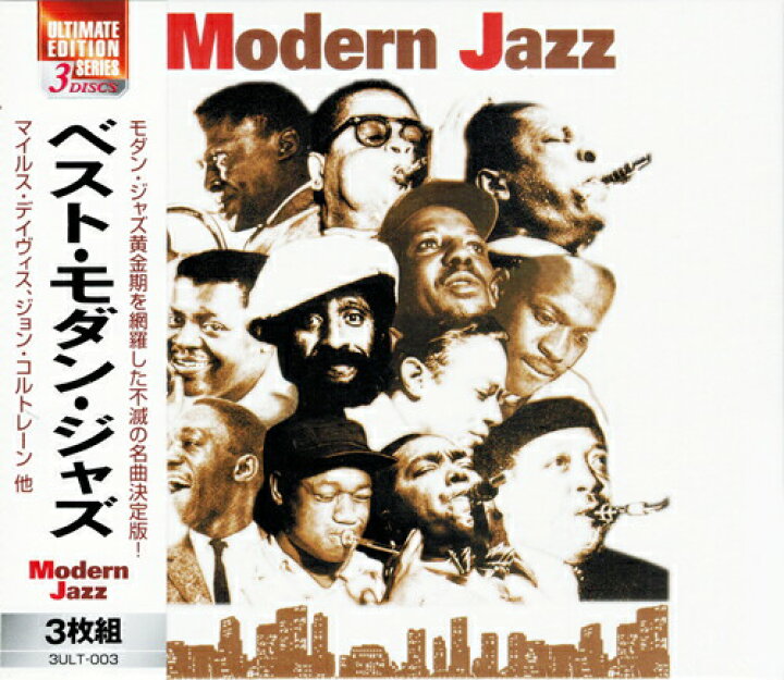 楽天市場】【CD3枚組】新品 ベスト・モダン・ジャズ (CD) 3ULT-003 