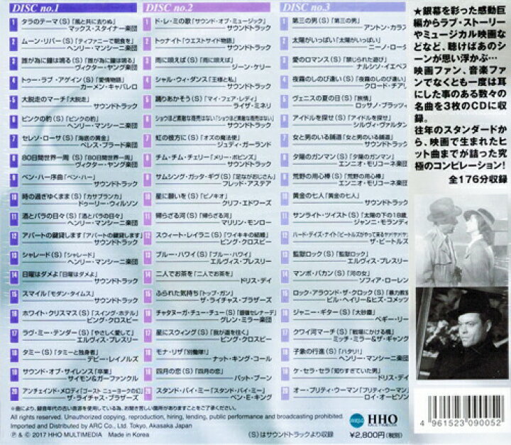 楽天市場 新品 映画音楽 ベスト60 3枚組 Cd 3ult 005 C S C 楽天市場店