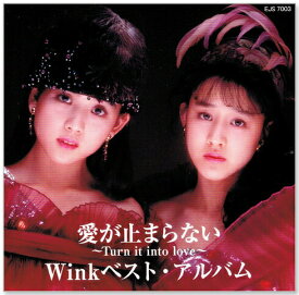 新品 Wink ウインク ベスト・アルバム (CD)