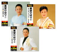新品 美空ひばり ベスト16CD-2079-2080-2081 (CD) CD3枚組 全48曲