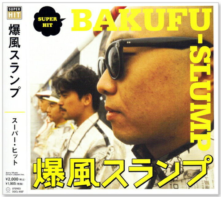 楽天市場】新品 爆風スランプ スーパー・ヒット (CD) Runner 月光 リゾ 