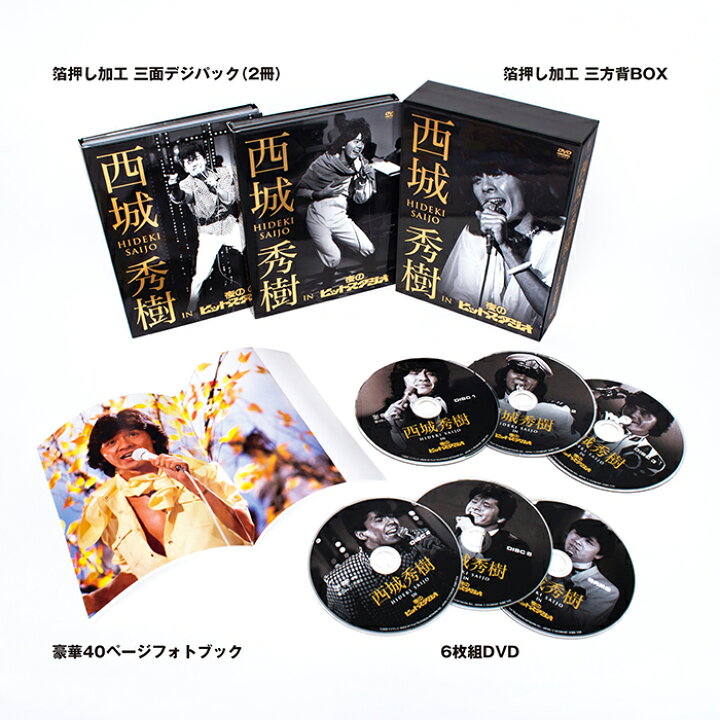 楽天市場】【DVD5枚組】新品 西城秀樹 IN 夜のヒットスタジオ DVD5枚 