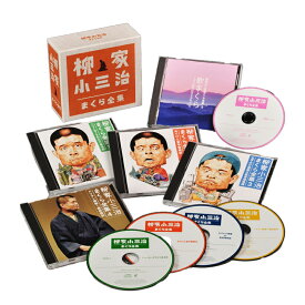 新品 (カバー・ケース無料) 柳家小三治 まくら全集 CD5枚組、特製ボックス入り (CD) DQCW-3183-7