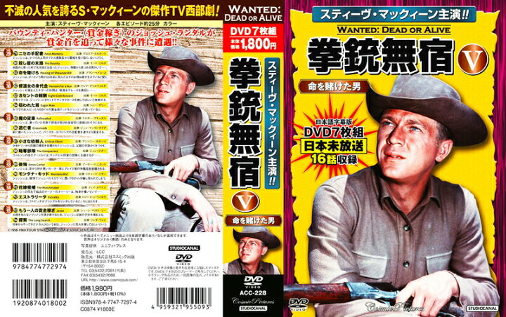 市場 西部劇 50枚組dvd パーフェクトコレクション