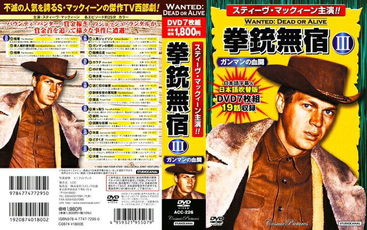 市場 西部劇 50枚組dvd パーフェクトコレクション