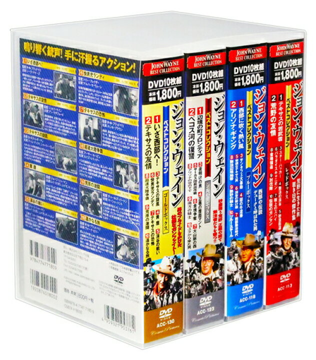 楽天市場】新品 西部劇 ジョン・ウェイン ベストコレクション 荒野に 