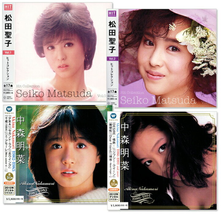 楽天市場】【CD4枚組】新品 松田聖子 中森明菜 究極の ベスト 