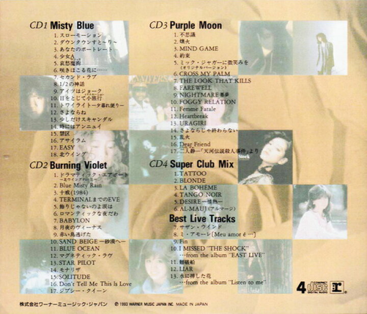 楽天市場 新品 中森明菜 スーパーベストコレクション イーストライブ Cd4 Dvd1 Box スローモーション 少女a セカンド ラブ 北ウイング 十戒 飾りじゃないのよ涙は 二人静 サザン ウィンド ミ アモーレ 難破船 C S C 楽天市場店 楽天市場 新品 中森明菜 スーパーベストコレクション イーストライブ Cd4 Dvd1 Box スローモーション 少女a セカンド ラブ 北ウイング 十戒 飾りじゃないのよ涙は 二人静 サザン ウィンド ミ アモーレ 難破船 C S C 楽天市場店