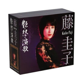 新品 藤圭子 艶・怨・演歌 CD5枚組 全108曲 BOX (CD)
