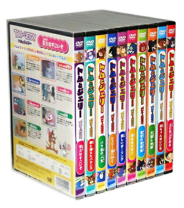 楽天市場】【ギフト無料】【収納BOX付】新品 トムとジェリー 名作 