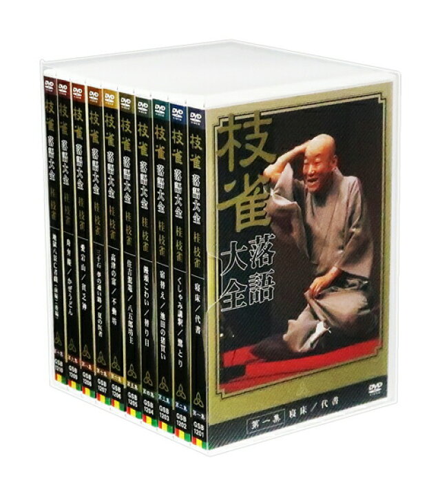 楽天市場】【DVD10枚組】新品 桂枝雀 落語大全 第一期 DVD-BOX (特典 