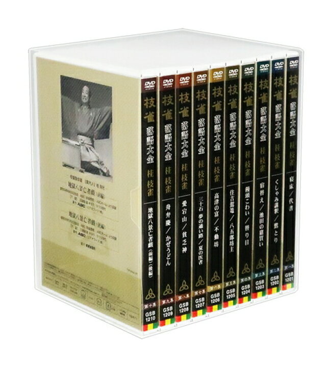 楽天市場】【DVD10枚組】新品 桂枝雀 落語大全 第一期 DVD-BOX (特典  