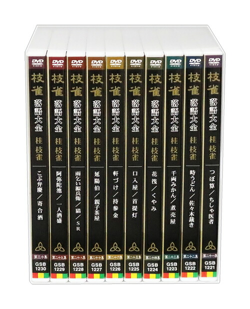 桂枝雀 落語大全 第二十九集　DVD