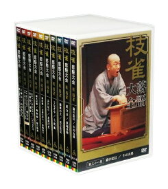 新品 桂枝雀 落語大全 第四期 DVD-BOX 全10巻 (特典DVD+ケース)セット GSB1231-40