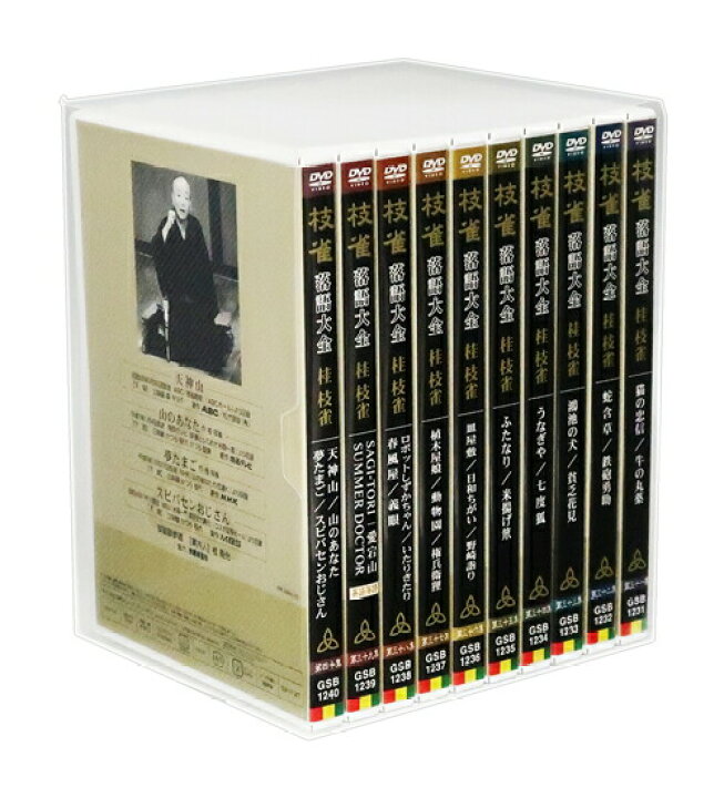 楽天市場】新品 桂枝雀 落語大全 第四期 DVD-BOX 全10巻 (特典DVD+ 