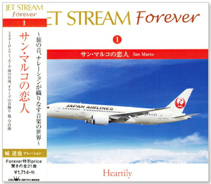 楽天市場】新品 ジェットストリーム ／ JET STREAM FOREVER 1 サン 