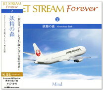 楽天市場】ジェットストリーム forever cd全10枚組セット (収納ケース 