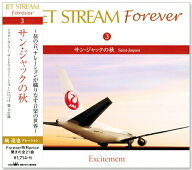 新品 ジェットストリーム ／ JET STREAM FOREVER 3 サン・ジャックの秋 (CD)