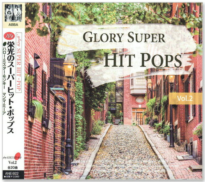 楽天市場 新品 栄光のスーパーヒット ポップス 全10巻 8曲 収納ケース セット ザ ベンチャーズ カーペンターズ クイーン スティーヴィー ワンダー アバ アラベスク ベイ シティ ローラーズ エルヴィス プレスリー イーグルス C S C 楽天市場店