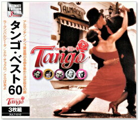 新品 タンゴ・ベスト 3枚組 60曲入 (CD) 3ULT-010