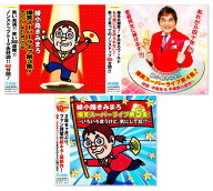 新品 綾小路きみまろ 爆笑スーパーライブ 第3-5集 CD3枚組 (CD) TECE-28747-28968-3157 母の日 父の日 敬…