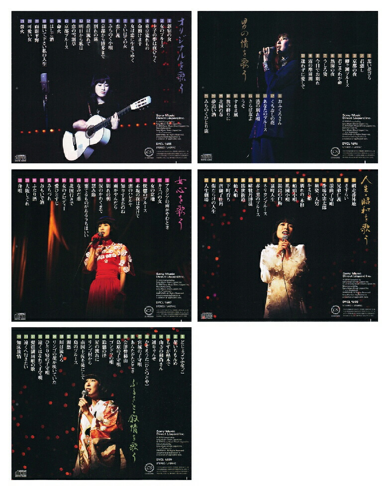 楽天市場】新品 藤圭子 艶・怨・演歌 CD5枚組 全108曲 BOX (CD 