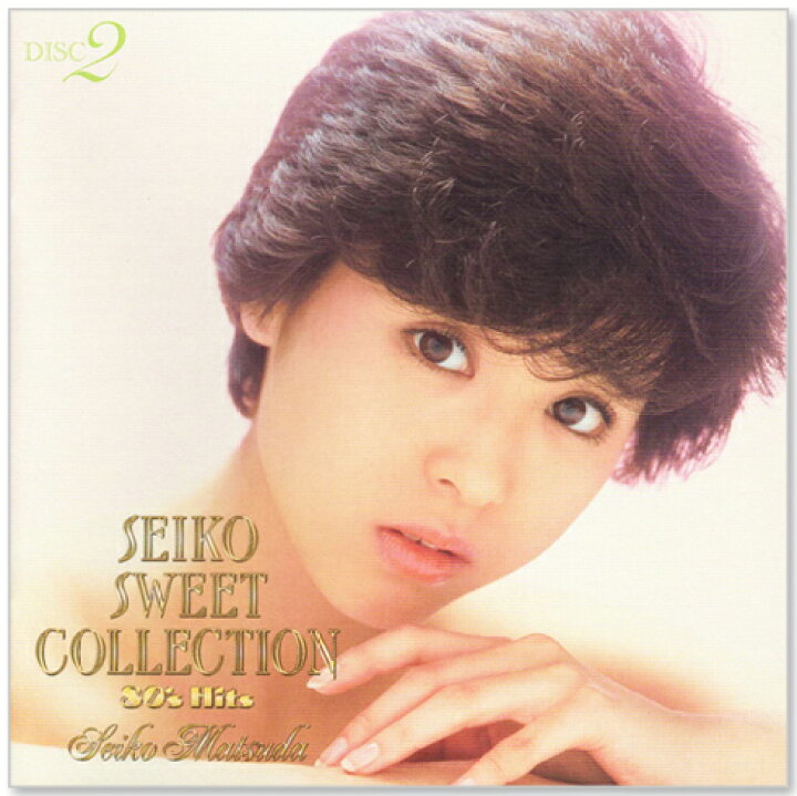 楽天市場 新品 松田聖子 聖子 スイート コレクション Seiko Sweet Collection 5枚組 全曲入り 高品質 Blu Spec Cd 裸足の季節 青い珊瑚礁 夏の扉 白いパラソル 風立ちぬ 赤いスイートピー 星空のドライブ 秘密の花園 Sweet Memories 瑠璃色の地球 抱いて C S C