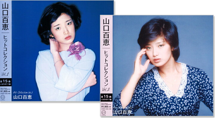 楽天市場】【CD2枚組】新品 山口百恵 ヒット・コレクション 全30曲 
