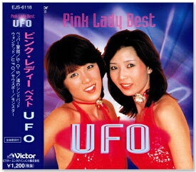 新品 ピンク・レディー ベスト UFO (CD) EJS-6118