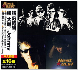 新品 横浜銀蝿 / 嶋大輔 / Johnny 16CD-2121 ベスト 全16曲 (CD)