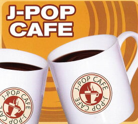 新品 J-POP CAFE カフェ 改訂版 CD4枚組 全60曲 (CD) WQCQ-227-30