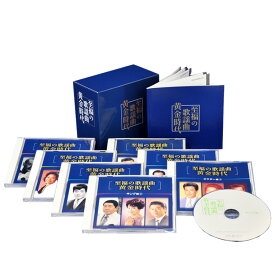 新品 至福の歌謡曲黄金時代 CD7枚組 全130曲 (CD) NKCD-7611-7
