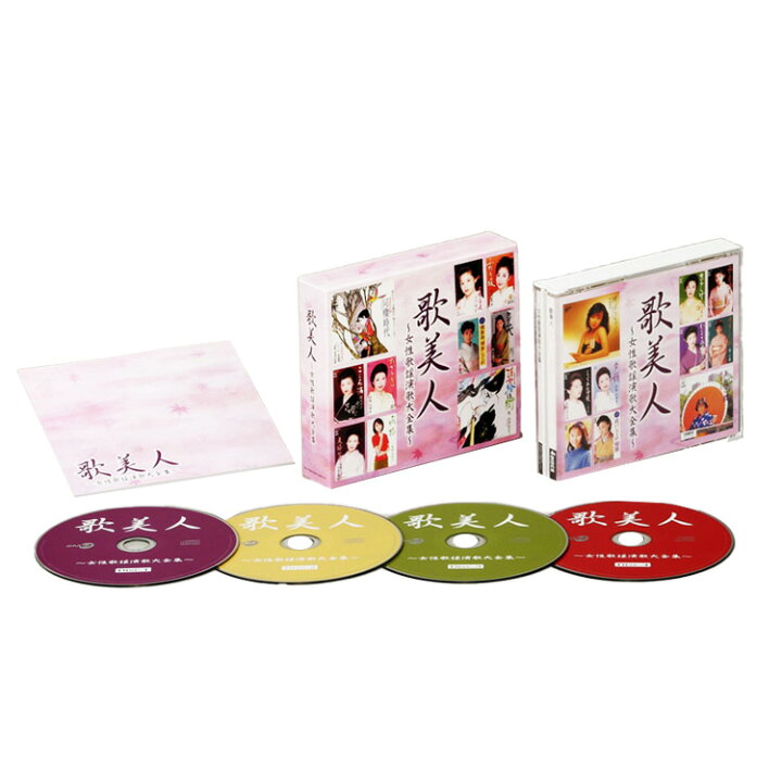 楽天市場】新品 歌美人 〜女性歌謡演歌大全集〜 CD4枚組 全60曲 歌詞 