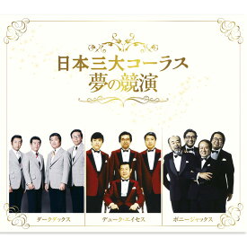 新品 日本三大コーラス 夢の競演 CD6枚組 全108曲 / 別冊歌詞ブックレット、カートンBOX付 (CD) TFC-2731-6